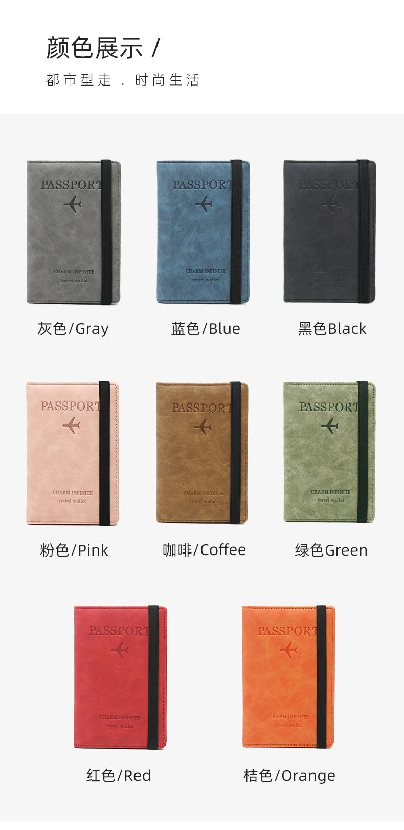 RFID Anti-Theft Brush Passport Bag, Passport Holder, Travel Ticket, Simple Fashion, Multi-Functional Passport Holder